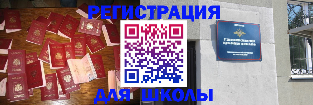 прописка иностранных граждан в Грязях